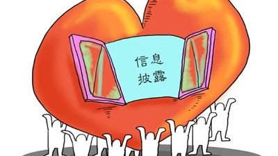 什么是會計(jì)信息披露